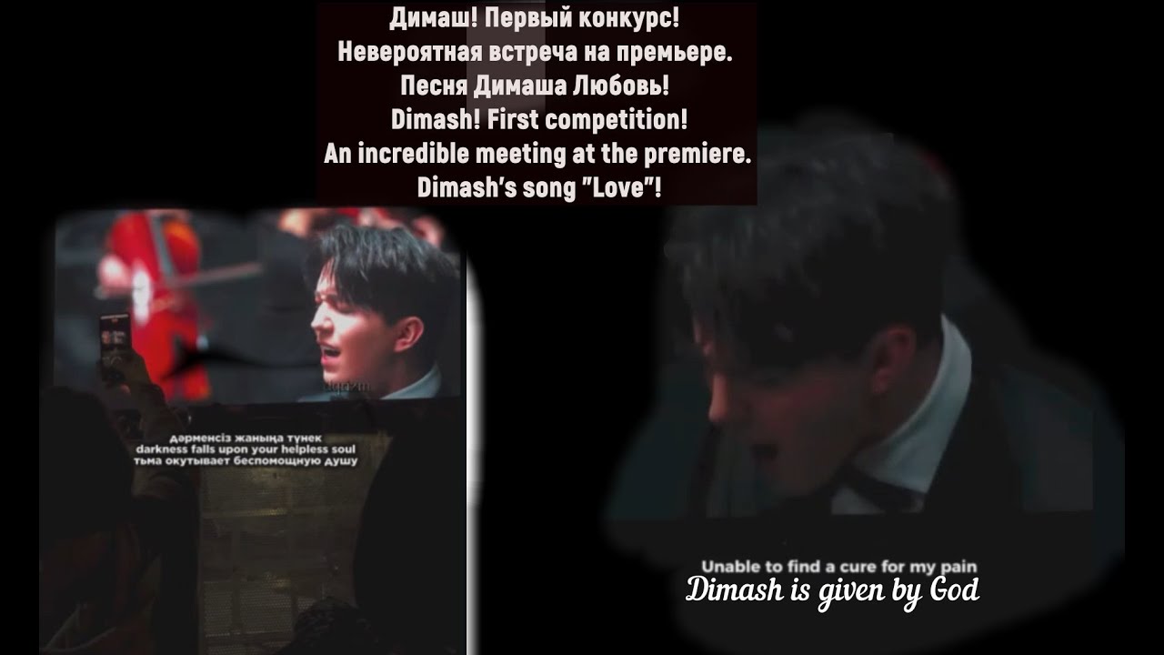 Димаш Кудайберген - "Любовь" 2026.  Dimash Kudaibergen - "Love" 2026.