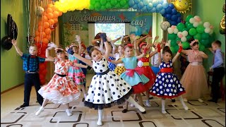 Выпускной утренник в детском саду 2021. Танец 
