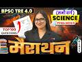 BPSC TRE 4.0 Science | Acid MCQ | Topic Wise Series | All Classes | Science Preparation Kanak Ma'am