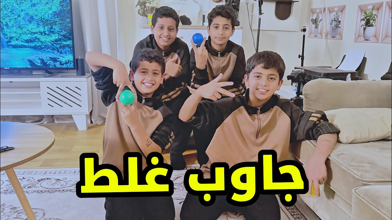 فعاليات شهر الخير 👏🏼🤍تحدي جاوب غلط❌❌❌