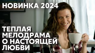 Легкий Фильм На Вечер!  Сказочная История С Чадовым В Главной Роли | Мелодия Любви | Мелодрама