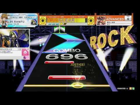 チュウニズム AIR　明るい未来　ADVANCED