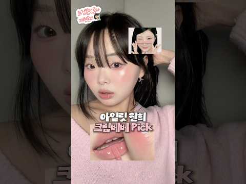 이거 바르고 번호따이긴 했어 #shorts