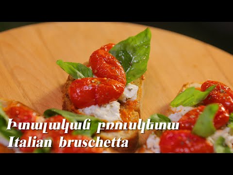 Video: İtalyan Bruschetta: Bir Yay Qəlyanaltı üçün üç Seçim