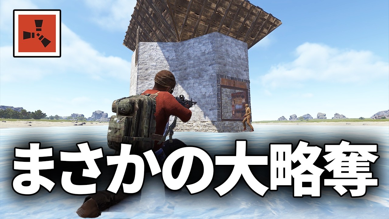 拠点抜きに飢えて歩いていたら格好の的がいたから襲撃してみた【Rust 実況】season76#6