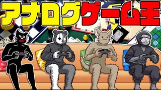 『 第一回 ゲーム実況者アナログゲーム王 決定戦 』