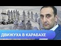 Карабахское эхо украинской войны