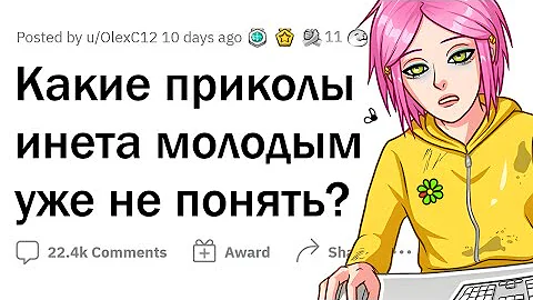 Каким был ИНТЕРНЕТ в САМОМ НАЧАЛЕ?