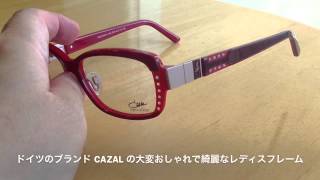 ドイツのブランド　CAZAL　の大変オシャレで綺麗なレディスフレーム(武蔵小金井　メガネ)