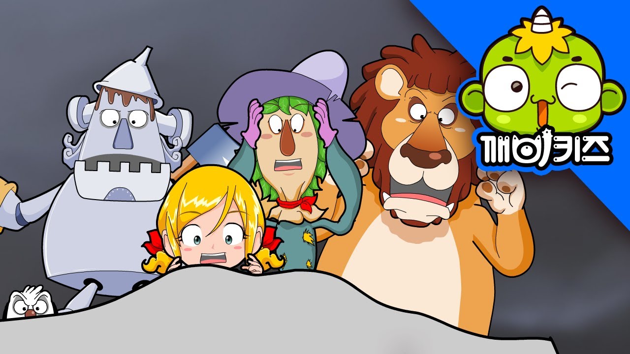 오즈의 마법사 (중) | 명작동화 | 세계명작동화 | 양철나무꾼 | 겁쟁이사자 | 깨비키즈 KEBIKIDS