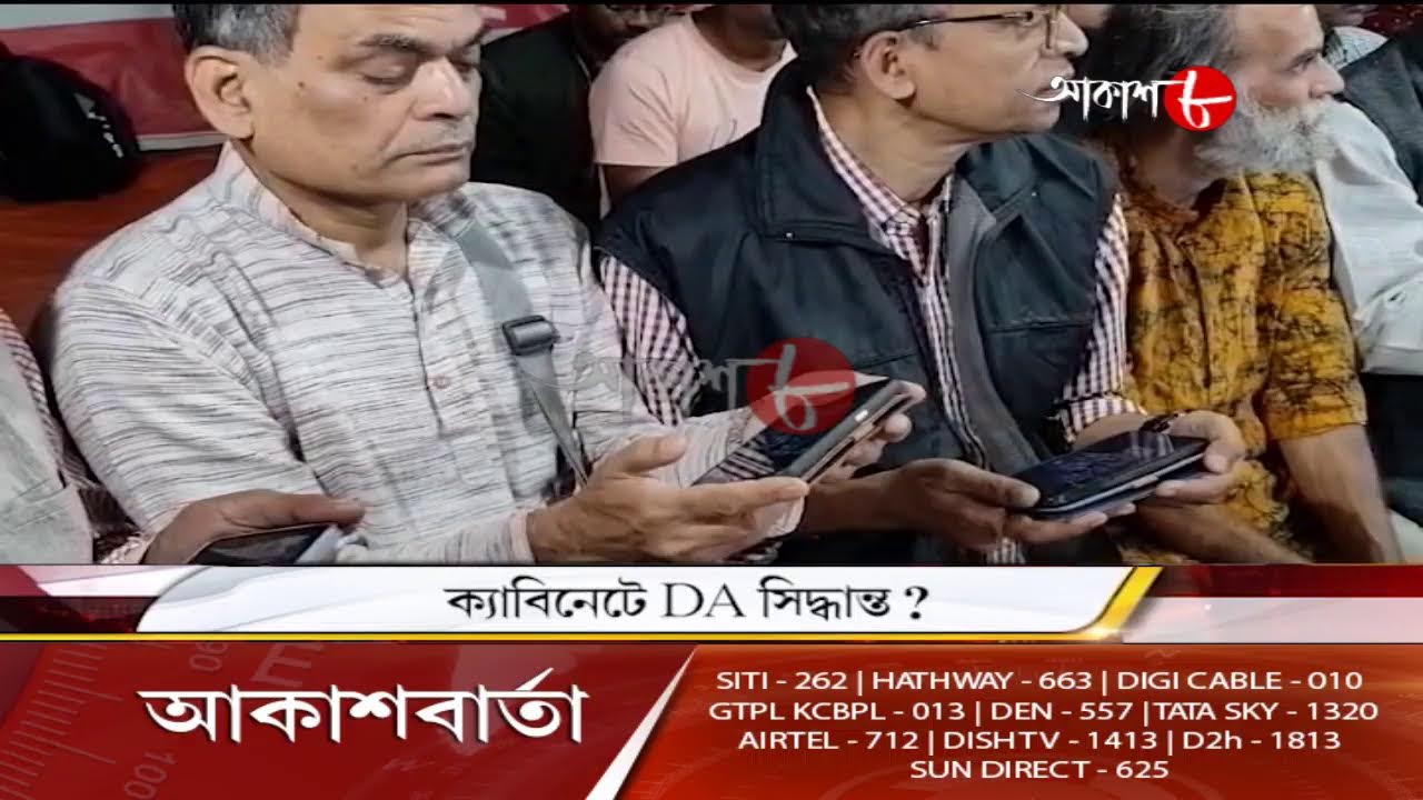 Aakash Barta | Aakash Aath