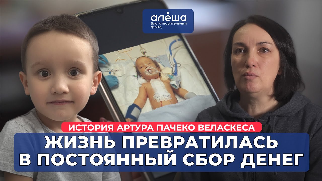 АТРЕЗИЯ ЛЁГОЧНОЙ АРТЕРИИ | История Артура Пачеко Веласкеса