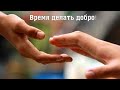 Павел Граф, Тема: Пандемия - время делать добро