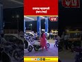 Raigad News | रायगड महाडमध्ये इंधन टंचाई #marathinews