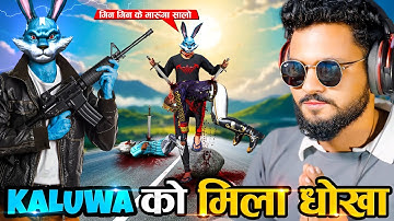 NOOB KALUWA VS 6 LIVE STREAMER PLAYER 💀 आजा Kaluwa 1 Vs 6 Grandmaster Player में!! 😤