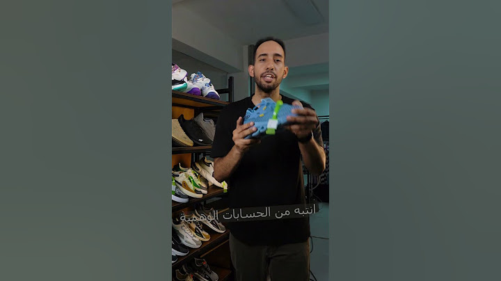شوف هذا الحذاء