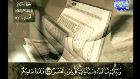 من الاية 9 الى الاية 55 من سورة القمر ــ عبدالباسط عبدالصمد