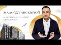 ЖК Малоохтинский 68 от Legenda груп - можно инвестировать?