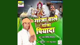 Ganja Wale Ganja Piyada - Ram Lalit Nirala