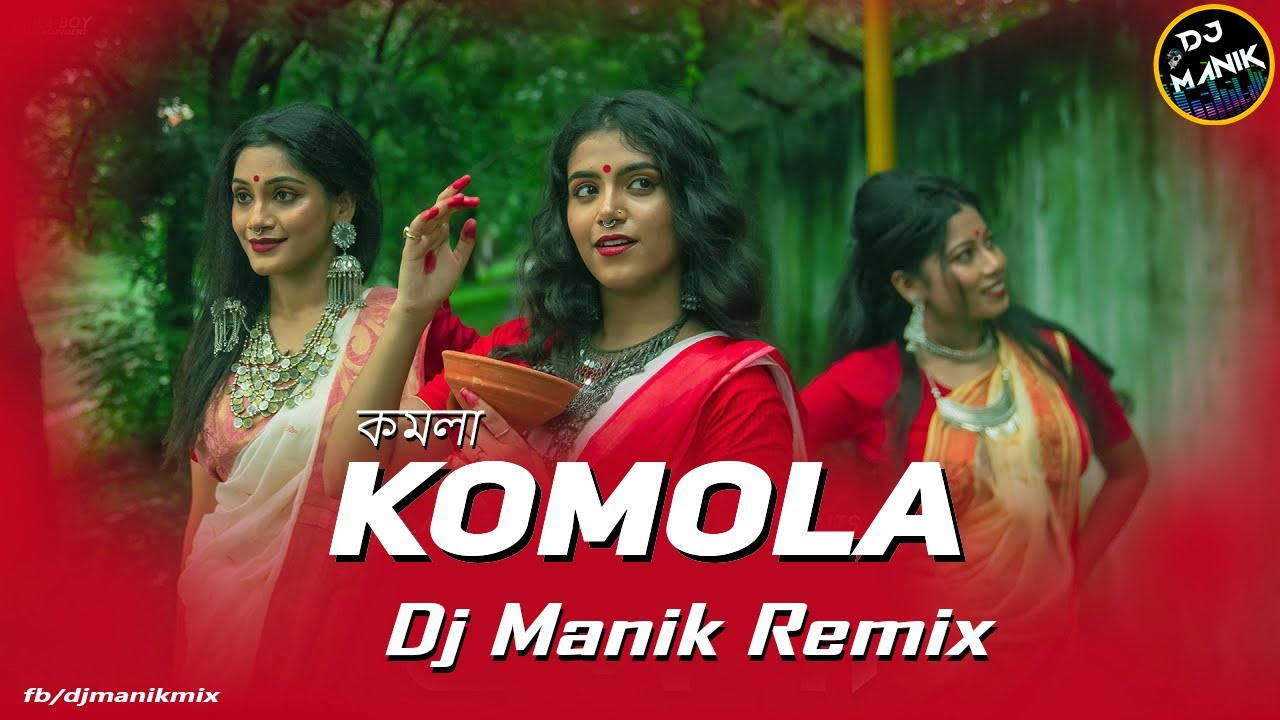 Download Komola Remix | Dj Manik 2021 | Hot Dance Mix  | Bengali Folk Song | Ankita Bhattacharyya