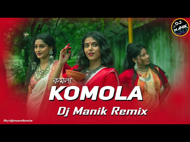 Komola Remix | Dj Manik 2021 | Hot Dance Mix  | Bengali Folk Song | Ankita Bhattacharyya class=