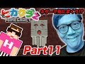 ヒカクラ2 Part11 初ネザーで死にすぎて頭狂いそうwww マインクラフト ヒカキンゲームズ ヒカクラ2 Part11 初ネザーで死にすぎて頭狂いそうwww マインクラフト ヒカキンゲームズ