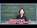 【サンプル動画】杉本のたった5時間で英検準2級プラス 総合対策