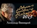 Odessa golden violins 2015 alexander vinnitsky
