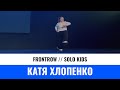Solo kids     you champ 2023  moscow