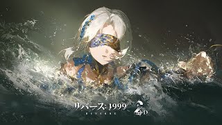 リバース：1999』劇中ムービー：楽園の終焉 - YouTube