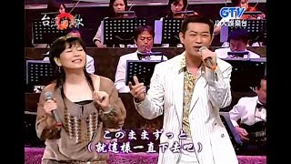 Video thumbnail of "張秀卿 & 蔡小虎 - 但是又何奈 & ダンシング˙オールナイト ( Dancing All Night ) 【國語日文演唱】"