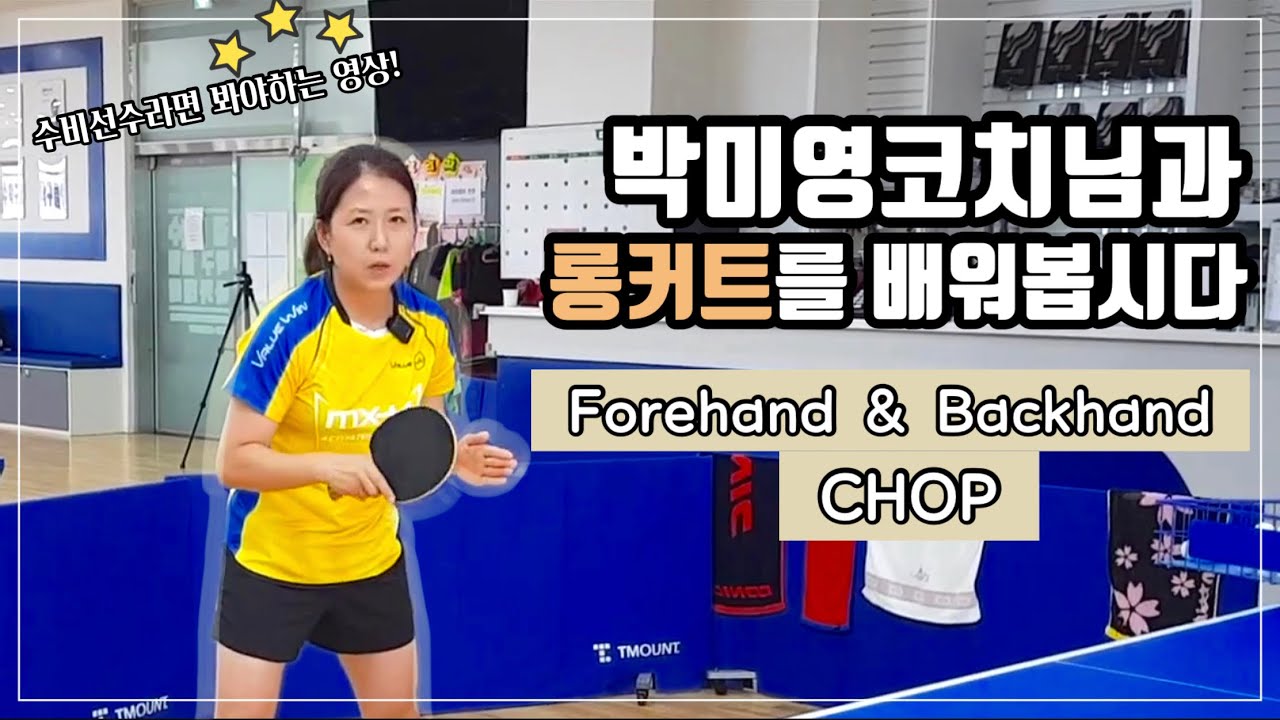 Feet Position for Forehand Chop?