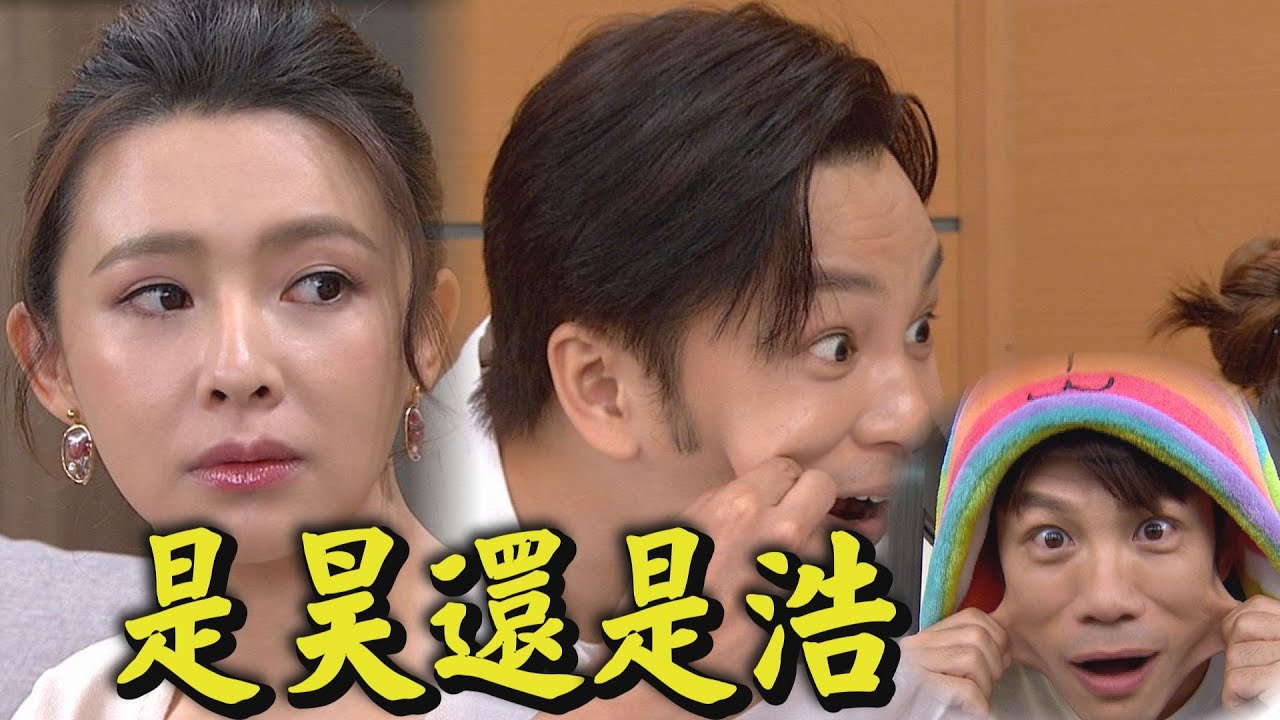 【炮仔聲】EP379 連逗鐵哥的招式都同款！昊天真的太多正浩影子家雯好苦惱Q_Q