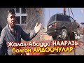 Жалал-Абадда НААРАЗЫ болгон АЙДООЧУЛАР эмне ДЕЙТ? - ВИДЕО  | "region" тв | Акыркы Кабарлар