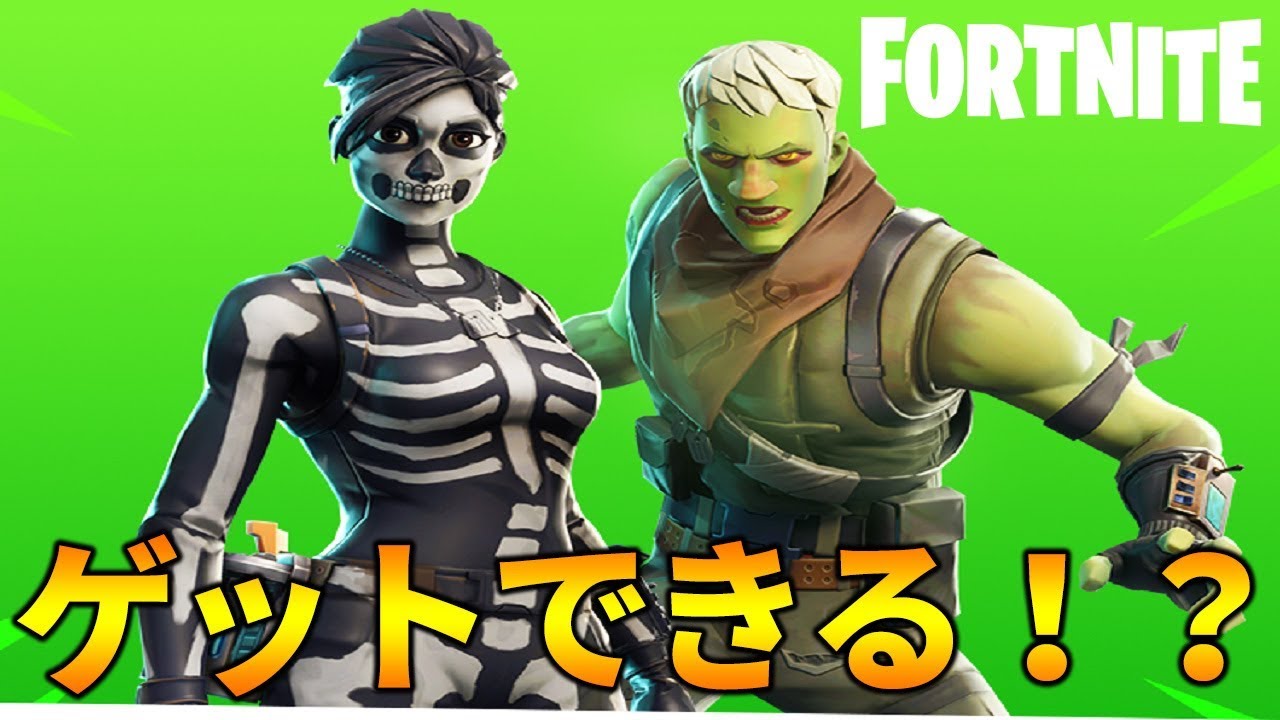 フォートナイト 最強のハロウィンスキンヒーローが貰える 実況 Fortnite 世界を救え 19 Youtube
