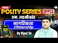 Indian Polity for UPPSC 2026 | Citizenship (M. Laxmikanth) | By Vipul Sir | StudyIQ