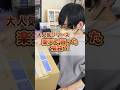 楽天で買った高すぎる福袋を開封した結果・・・#ポケカ