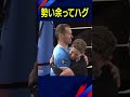 スパイクの勢い余ってハグ【バレーボール男子日本代表】#西田有志 #ウルナウト #Shorts
