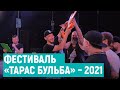 На Рівненщині завершився 30-й рок-фестиваль "Тарас Бульба". Кому дісталося гран-прі