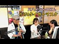 尺八演奏 伴英将 行け!タイガーマスク