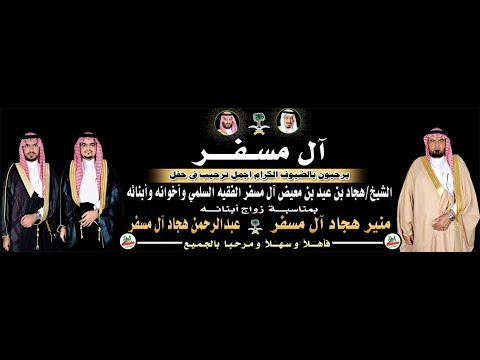 طاروق صقر سليم سعود الزعبي حفلة جدة 1444 7 6ه قاعة المملكة