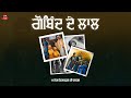 Gobind de laal official deep patiala  dharmik song  11 era records