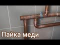 Медный трубопровод. Паяем и перепаеваем. Котельная 2.0