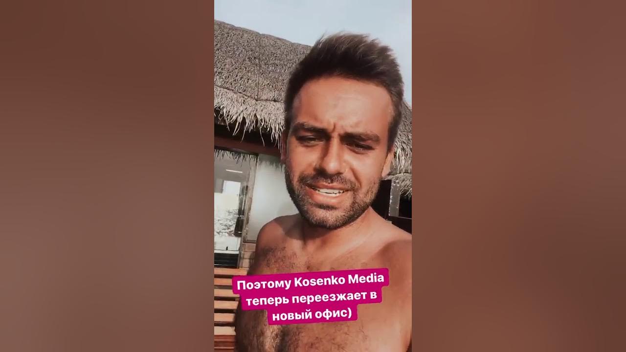 Сергей косенко обманщик. Косенко удалил видео. Сергей косенко сторис. Сергей косенко разоблачение. Косенко удалил видео.