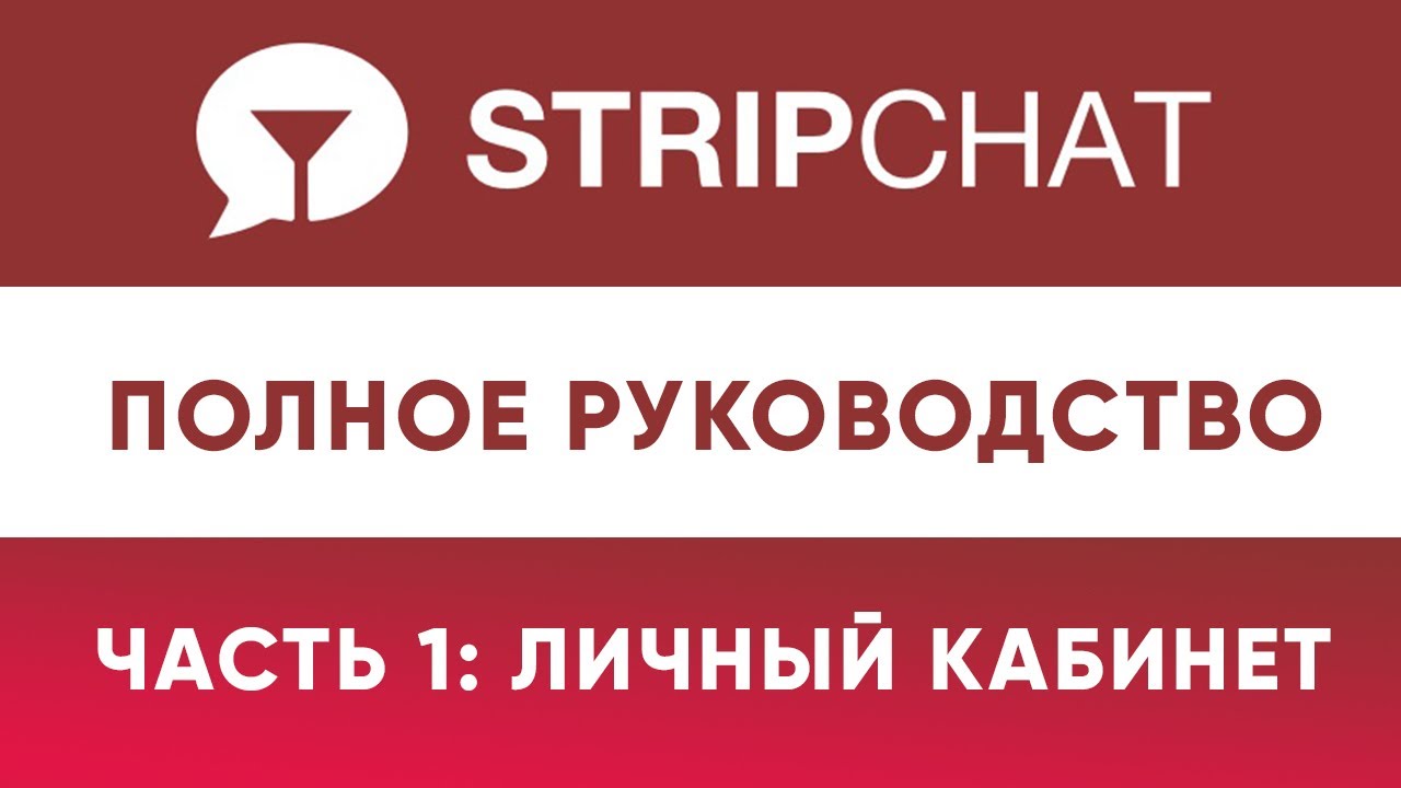 Stripchat model