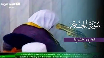 صلاة العشاء للشيخ د. أحمد طالب ۞ خواتيم سورة الحجر 21 جمادى الأولى 1435هـ