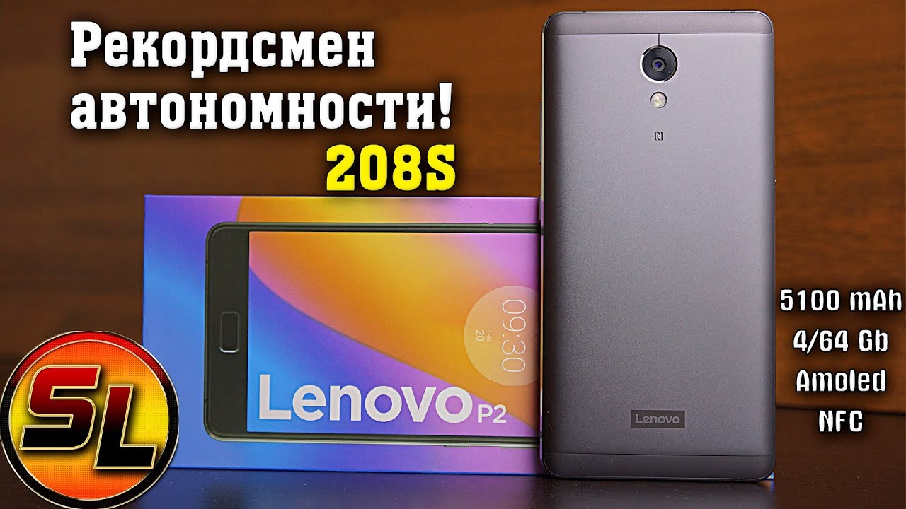 Lenovo Vibe P2 - Обзор!