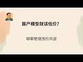 我为什么支持国产模型涨价:聊聊智谱涨价风波【注意,不是支持它商业违约和背刺老用户】(本期无干货,纯聊天) | GLM-5 | 智谱道歉信 | 低价倾销 | 低价内卷