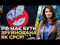 Світ під загрозою, поки на мапі існує росія! / ФРІЗ