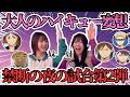 【ハイキュー妄想 “夜”の試合編】⚠️注意喚起⚠️あなたはドS派?甘々派?今回も刺激強すぎる大人の妄想第2弾💜
